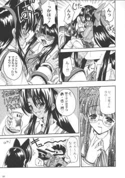 Page 32 of Shiritsu Sangendou Gakuen Koubaibu