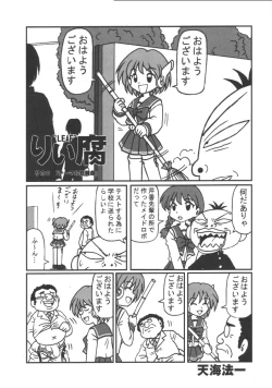 Page 60 of Shiritsu Sangendou Gakuen Koubaibu