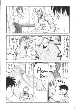 Page 71 of Shiritsu Sangendou Gakuen Koubaibu