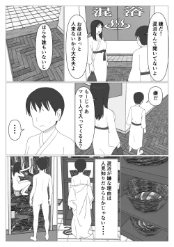 Page 3 of Dakara Konyoku nante Iya da tte Ittan da