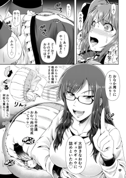 Page 24 of I want to be! PURE -Fuyukawa family siblings story