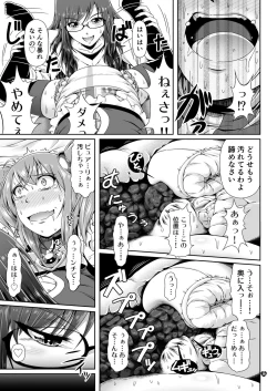 Page 28 of I want to be! PURE -Fuyukawa family siblings story