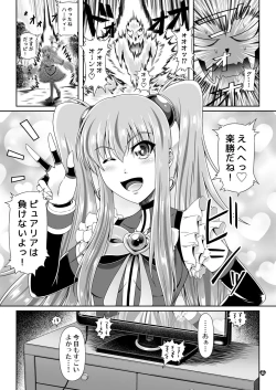 Page 4 of I want to be! PURE -Fuyukawa family siblings story