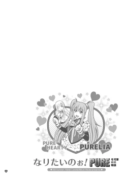 Page 7 of I want to be! PURE -Fuyukawa family siblings story