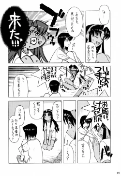 Page 17 of Shiritsu Sangendou Gakuen Koubaibu 3 Gou