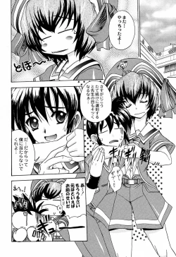 Page 23 of Shiritsu Sangendou Gakuen Koubaibu 3 Gou
