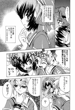 Page 24 of Shiritsu Sangendou Gakuen Koubaibu 3 Gou