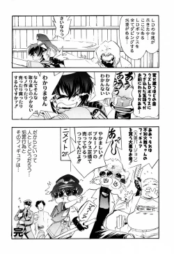 Page 53 of Shiritsu Sangendou Gakuen Koubaibu 3 Gou