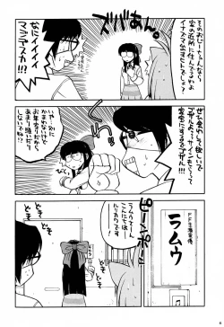 Page 9 of Shiritsu Sangendou Gakuen Koubaibu 3 Gou