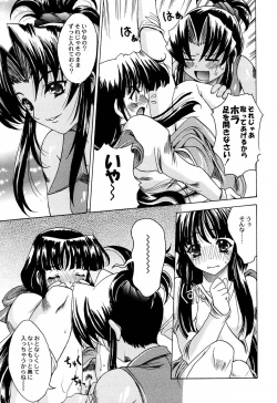 Page 32 of Shiritsu Sangendou Gakuen Koubaibu 4 Gou