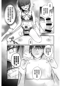 Page 14 of Matching shita Otokonoko Bitch ni M Kaika saserareta Nonke Zeme