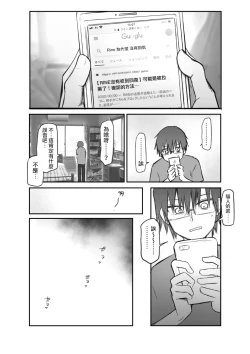 Page 27 of Matching shita Otokonoko Bitch ni M Kaika saserareta Nonke Zeme