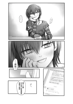 Page 28 of Matching shita Otokonoko Bitch ni M Kaika saserareta Nonke Zeme