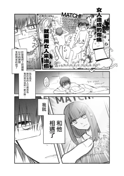 Page 4 of Matching shita Otokonoko Bitch ni M Kaika saserareta Nonke Zeme