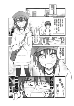 Page 5 of Matching shita Otokonoko Bitch ni M Kaika saserareta Nonke Zeme