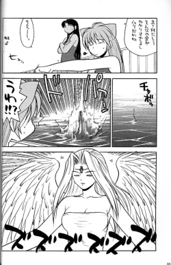 Page 15 of Shiritsu Sangendou Gakuen Akaten Gou