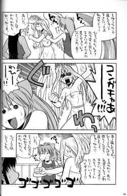 Page 17 of Shiritsu Sangendou Gakuen Akaten Gou