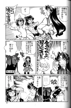 Page 22 of Shiritsu Sangendou Gakuen Akaten Gou
