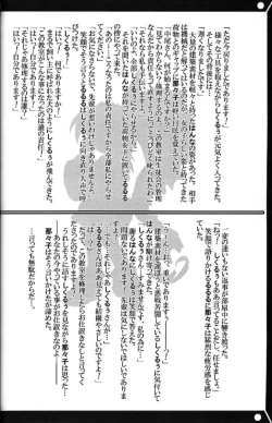 Page 45 of Shiritsu Sangendou Gakuen Akaten Gou