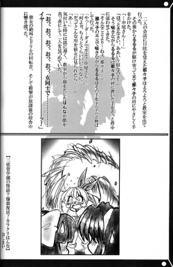 Page 47 of Shiritsu Sangendou Gakuen Akaten Gou