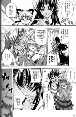 Page 49 of Shiritsu Sangendou Gakuen Akaten Gou