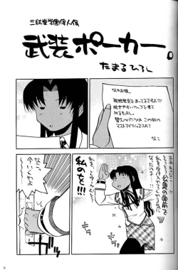 Page 4 of Shiritsu Sangendou Gakuen Akaten Gou