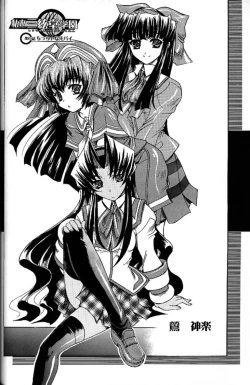 Page 51 of Shiritsu Sangendou Gakuen Akaten Gou