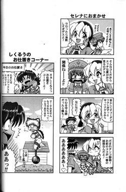 Page 67 of Shiritsu Sangendou Gakuen Akaten Gou