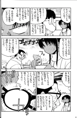 Page 7 of Shiritsu Sangendou Gakuen Akaten Gou