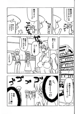Page 82 of Shiritsu Sangendou Gakuen Akaten Gou