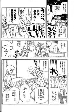 Page 83 of Shiritsu Sangendou Gakuen Akaten Gou