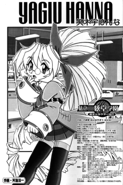 Page 92 of Shiritsu Sangendou Gakuen Akaten Gou