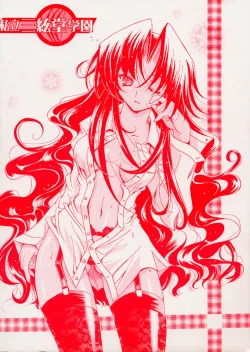 Page 94 of Shiritsu Sangendou Gakuen Akaten Gou