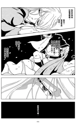 Page 3 of Mother Fucker