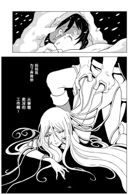 Page 4 of Mother Fucker