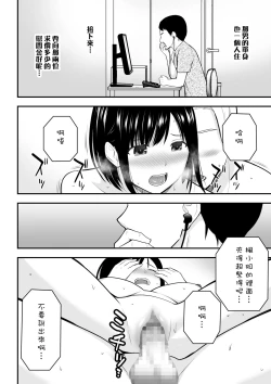 Page 15 of Aisuru Tsuma to no Netorare Seikatsu