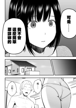Page 27 of Aisuru Tsuma to no Netorare Seikatsu