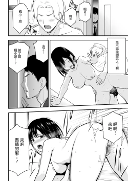 Page 7 of Aisuru Tsuma to no Netorare Seikatsu