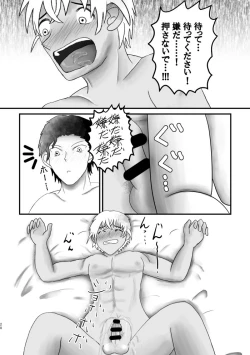 Page 19 of Ahoeroda To Omotta Ka? Zannen! Kyouki Erodeshita!!!