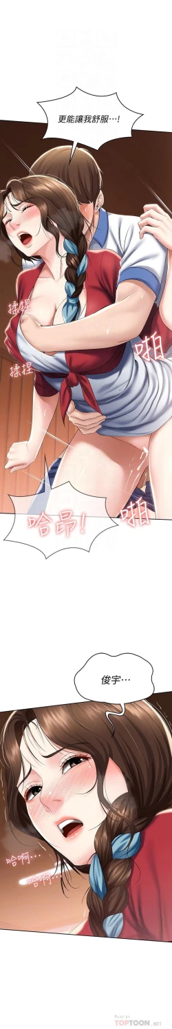 Page 119 of BOARDING DIARY 31-47 CHI