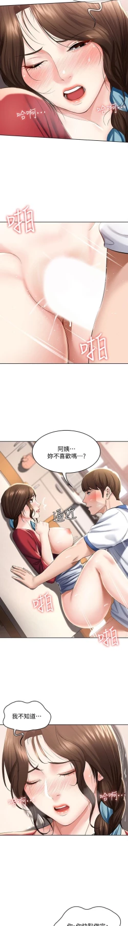 Page 123 of BOARDING DIARY 31-47 CHI