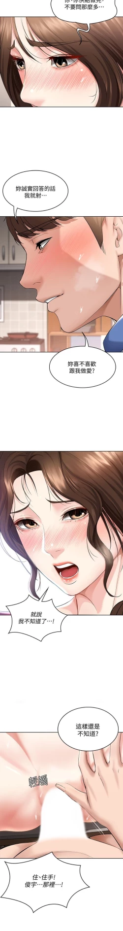 Page 124 of BOARDING DIARY 31-47 CHI