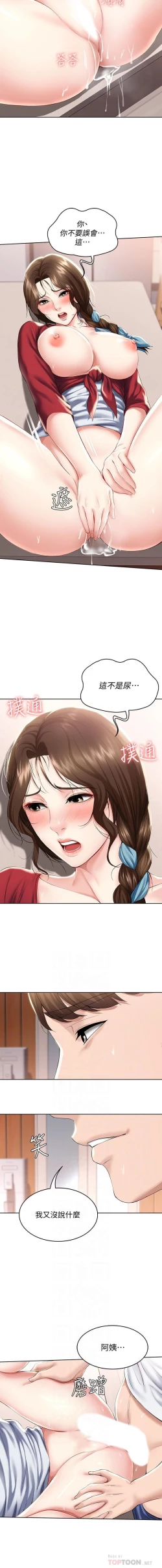 Page 130 of BOARDING DIARY 31-47 CHI