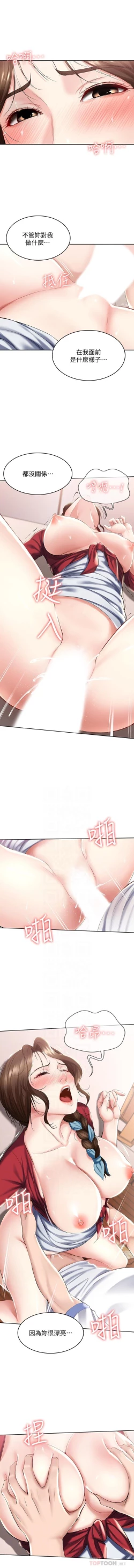 Page 131 of BOARDING DIARY 31-47 CHI