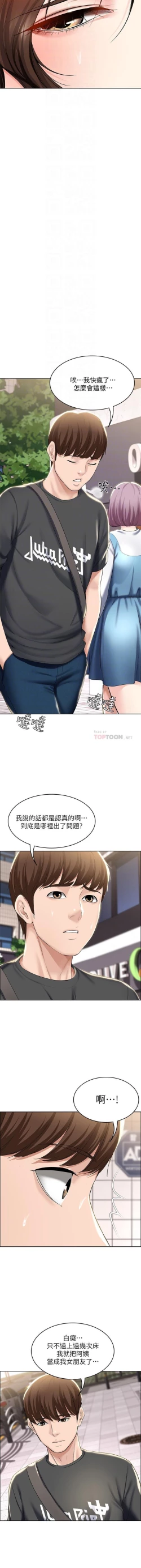 Page 148 of BOARDING DIARY 31-47 CHI