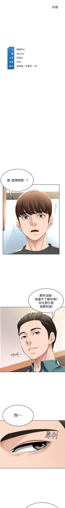 Page 155 of BOARDING DIARY 31-47 CHI