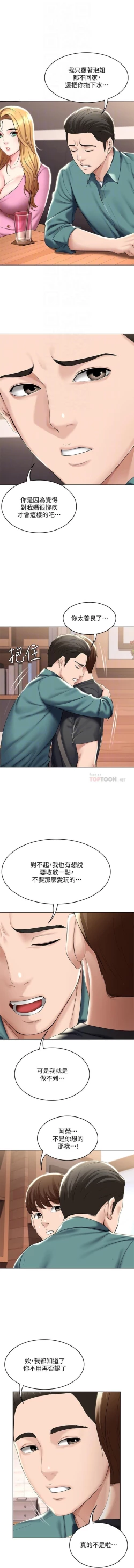 Page 159 of BOARDING DIARY 31-47 CHI