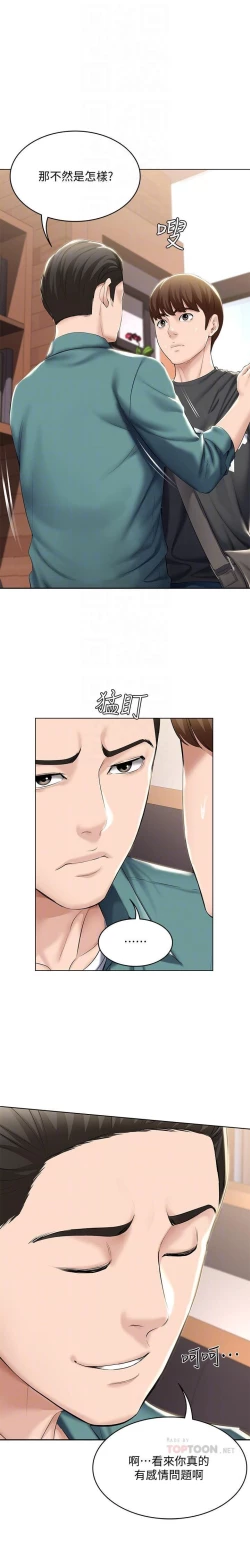 Page 160 of BOARDING DIARY 31-47 CHI