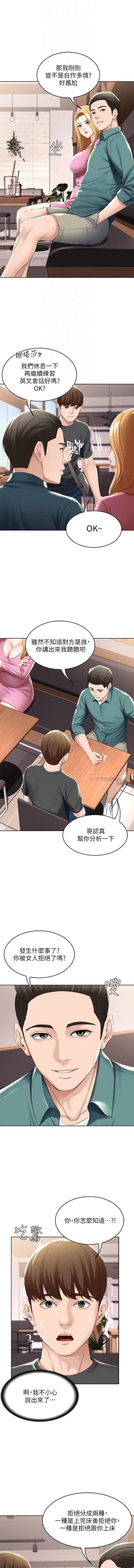 Page 161 of BOARDING DIARY 31-47 CHI