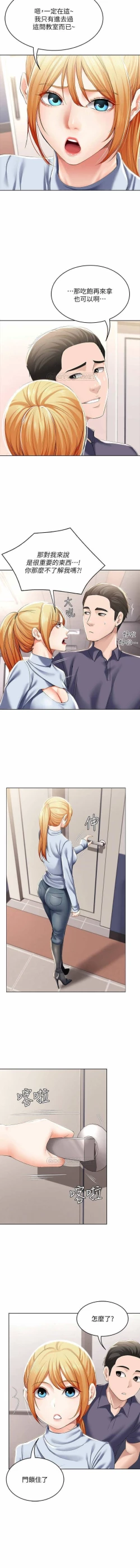 Page 16 of BOARDING DIARY 31-47 CHI